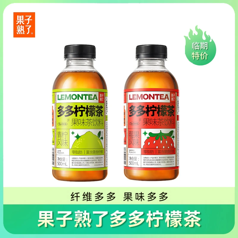 果子熟了多多柠檬茶青柠莓果风味500ml