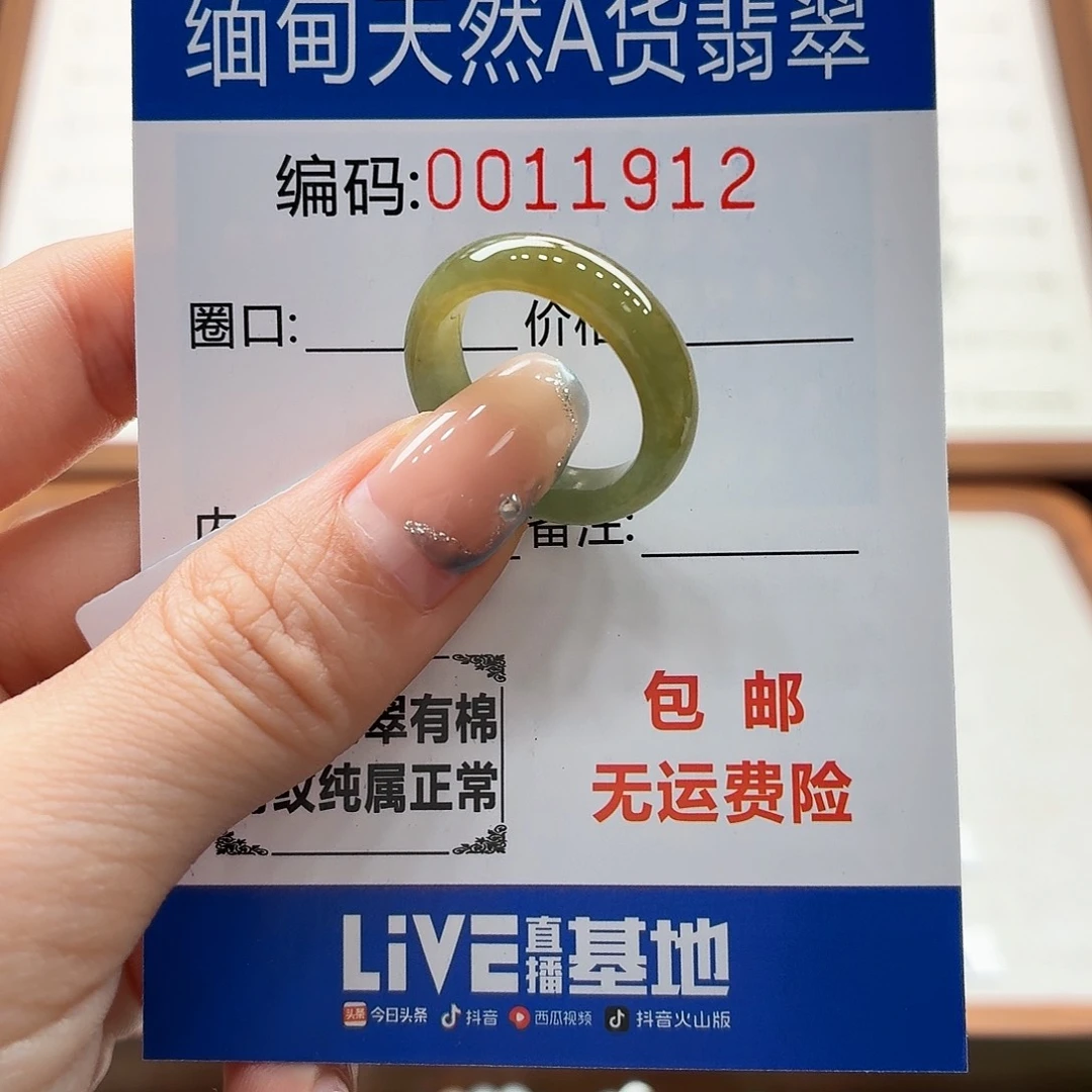 未镶嵌戒指翡翠天然缅甸翡翠A货圈口13