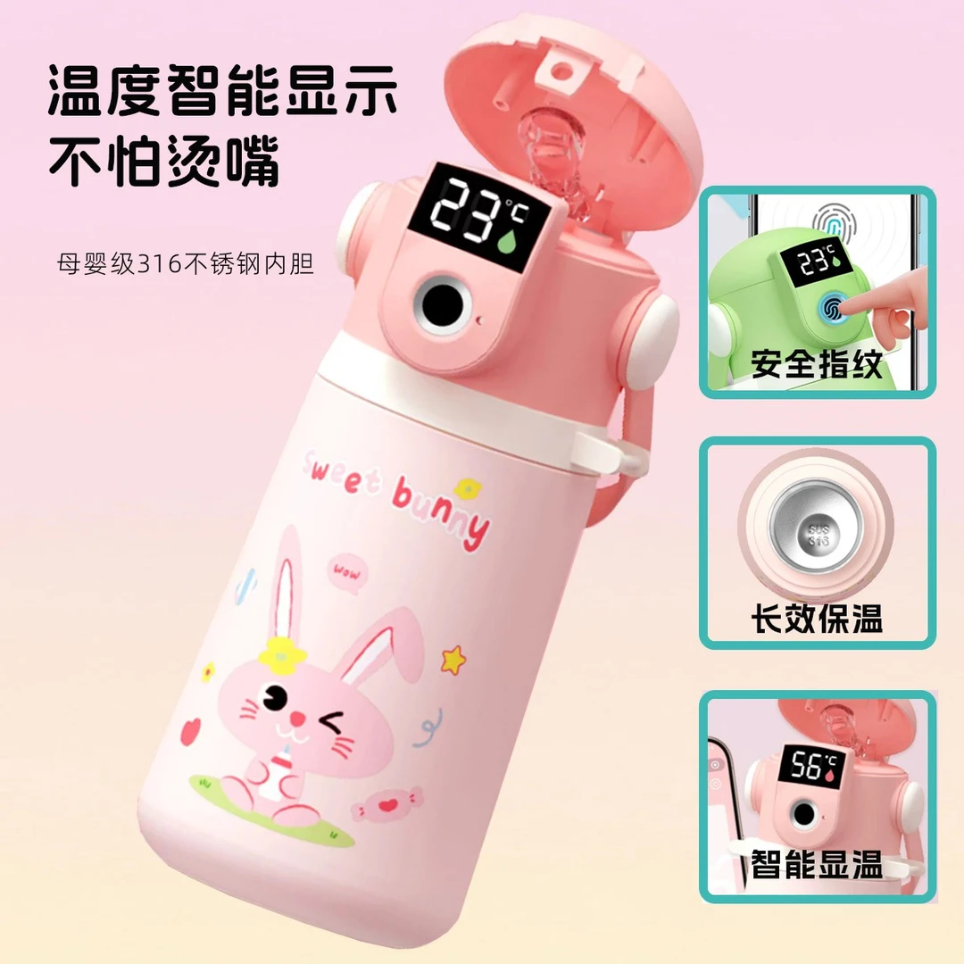 儿童智能指纹解锁水杯保温杯大容量男女学生上学专用吸管杯便携