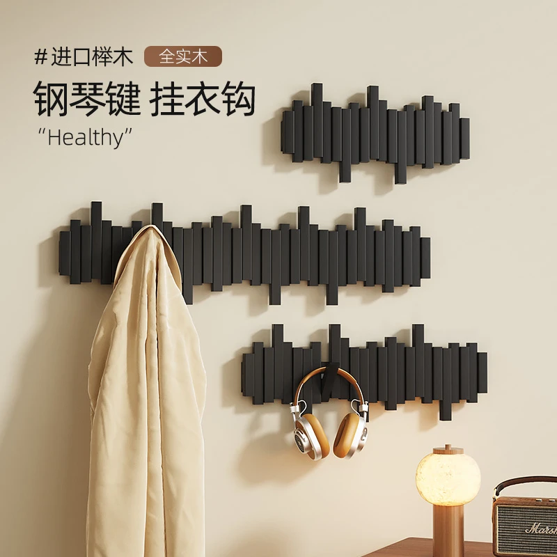 钢琴键实木挂衣钩墙上挂壁钩卧室玄关入户进门后免打孔粘胶挂衣架