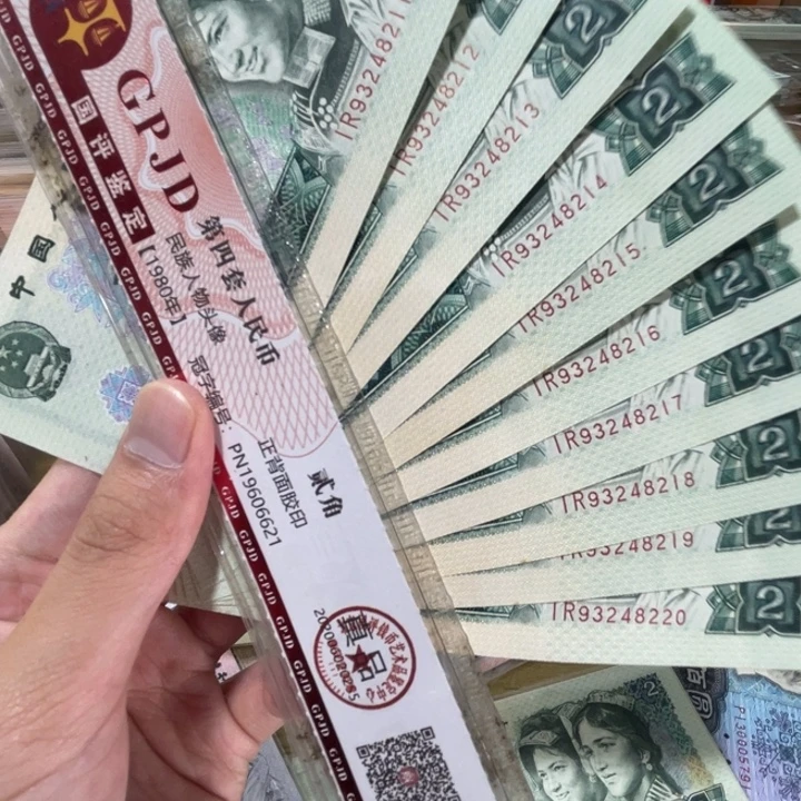 1张，绿钻标十211 号码真币品相如图