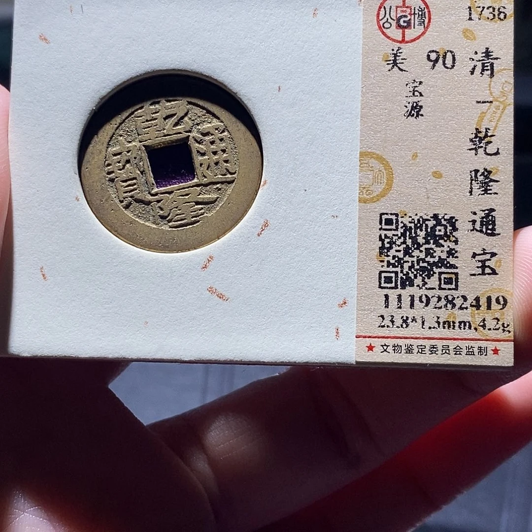 铜5恭喜发财恭喜发财