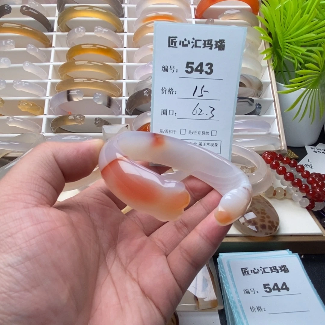 玛瑙/玉髓未镶嵌手镯