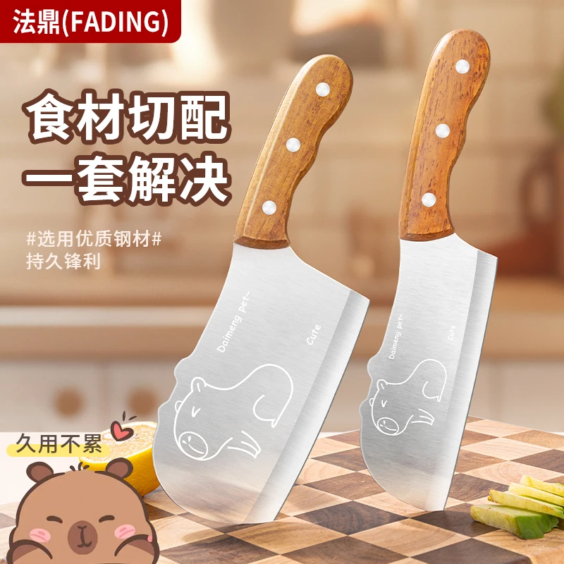 FADING/法鼎家用菜刀厨房切菜切肉切片锋利套装不锈钢辅食刀具