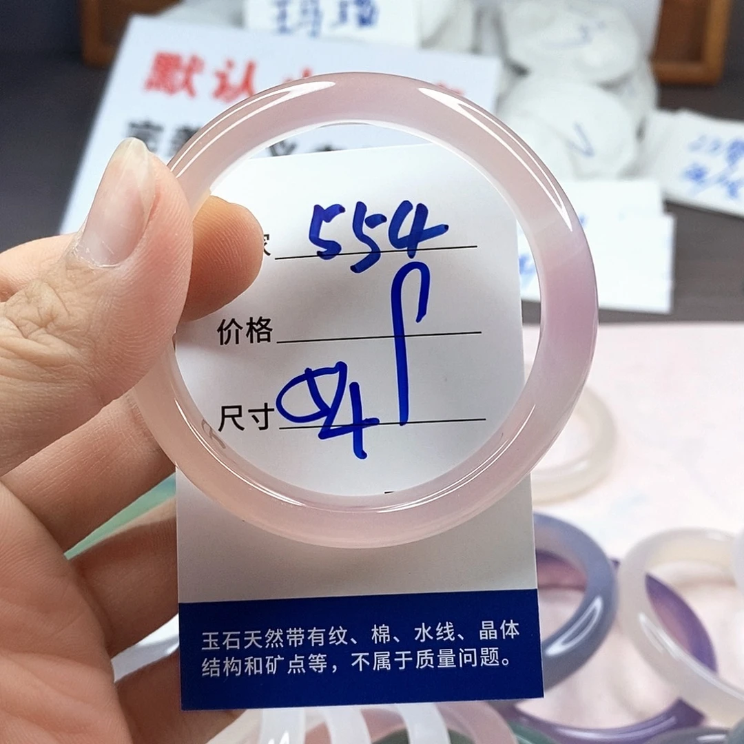 手镯玛瑙/玉髓未镶嵌554