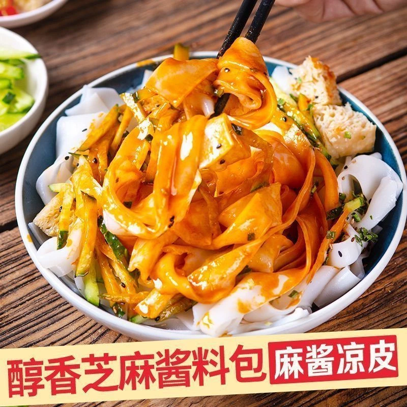 大份280克正宗汉中米皮开袋即食正宗陕西特产凉皮