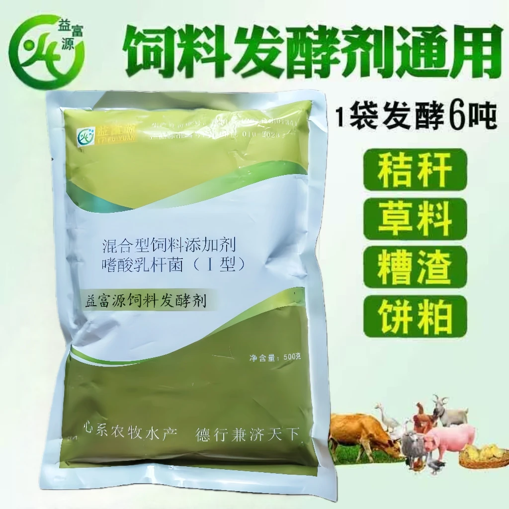 益富源饲料发酵剂豆渣豆粕秸秆谷壳喂猪牛羊家禽家畜养殖专用饲料
