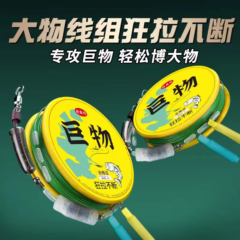 大物主线成品套装纯手工金刚结绑制耐磨超强拉力垂钓渔具鲢鳙线组
