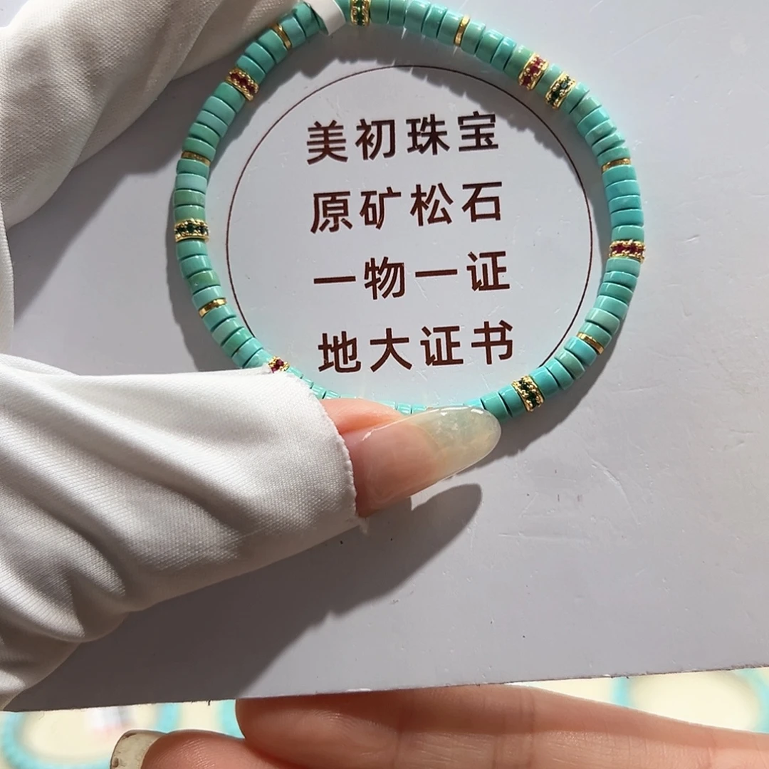 绿松石未镶嵌57直切单圈卡4+