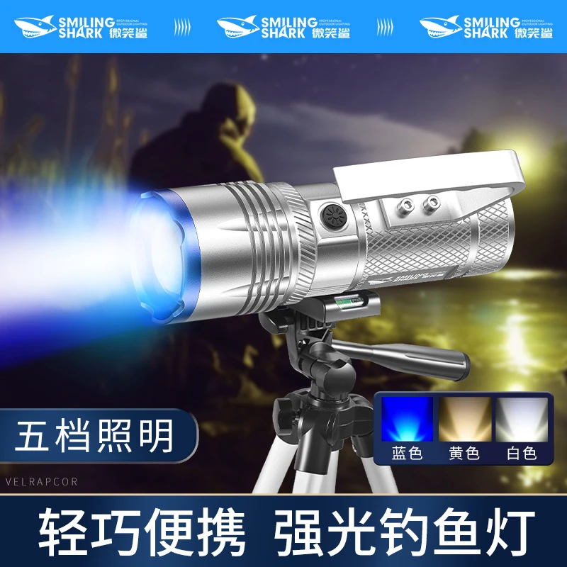 微笑鲨强光超亮钓鱼灯大功率蓝光激光氙气野钓夜钓专用