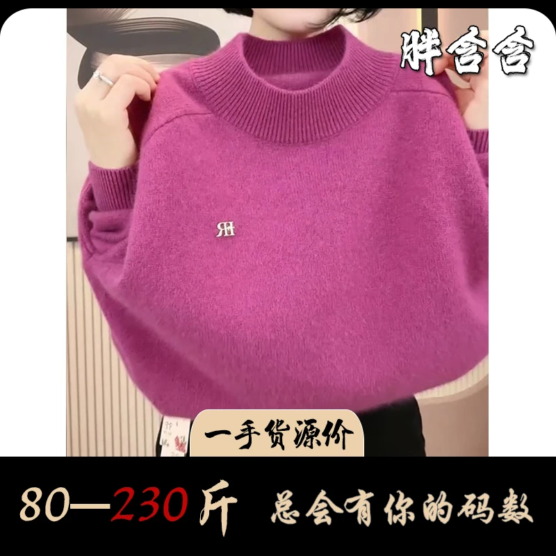 【80-230斤】3141欧韩小香风女士高档轻奢打底衫秋冬厚款针织衫毛衣