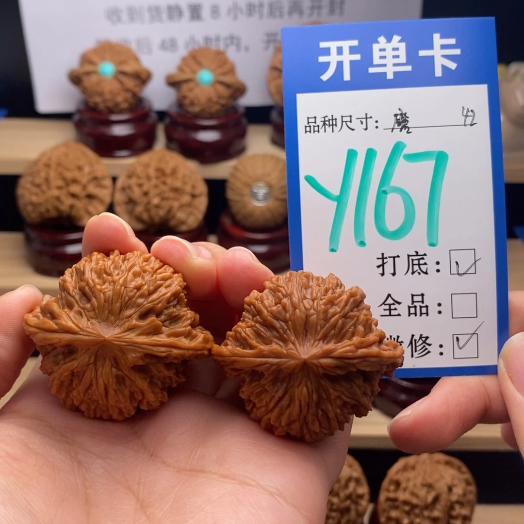 吊坠文玩核桃磨盘42