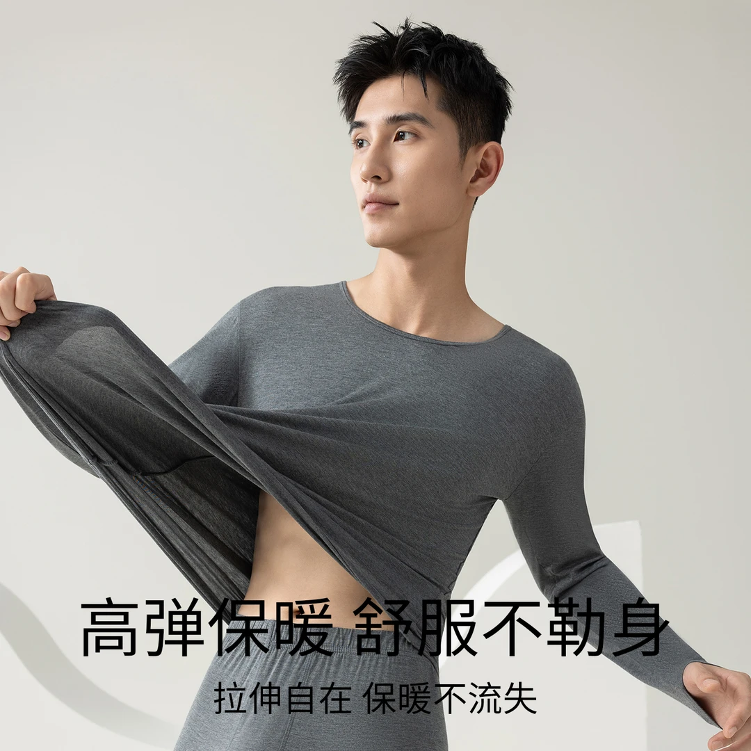 圆领保暖套装男保暖内衣男款薄款修身无痕秋衣秋裤保暖裤秋冬