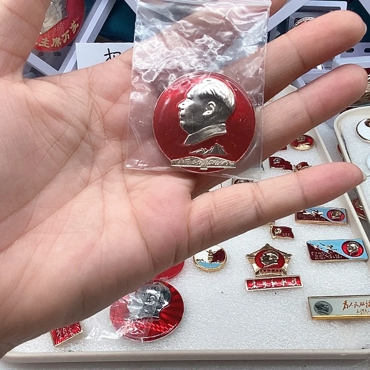 平**家红色收藏031