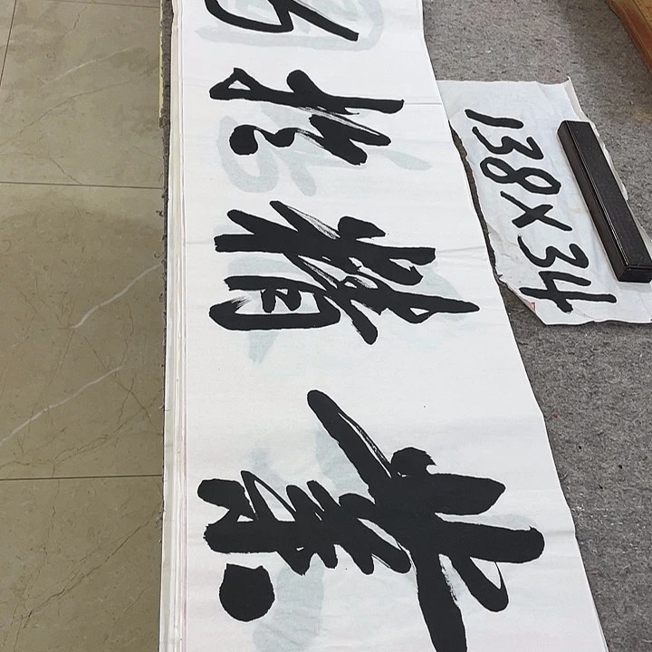 书法Lvqinzhenshufa