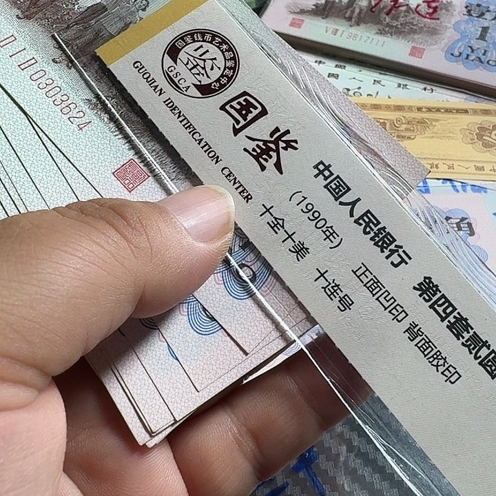无***参全新红三平10张…………………………