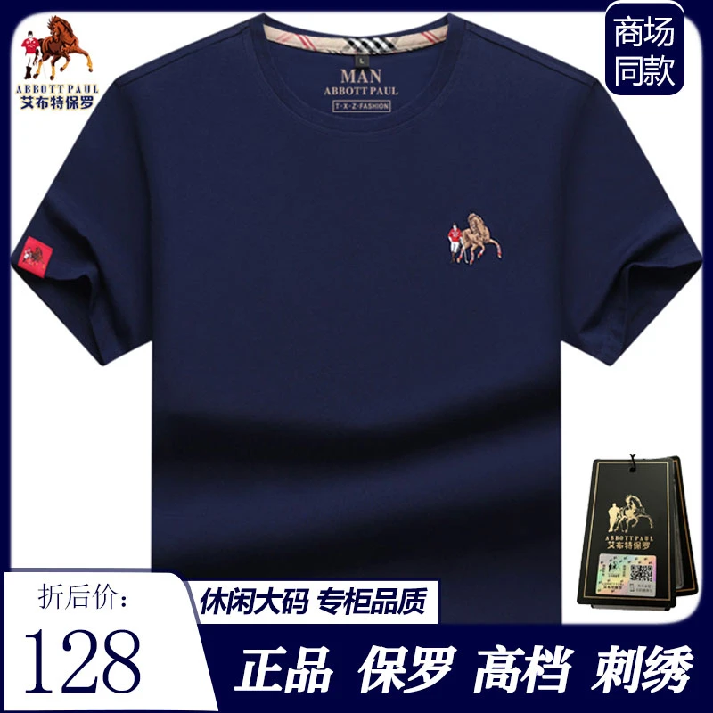 ABBOTTPAUL/艾布特保罗正品男士t恤短袖上衣夏季凉感透气潮牌男装