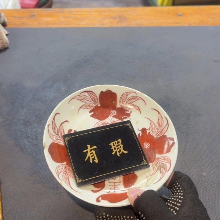 順***然瓷片拾六家的瓷器瓷器