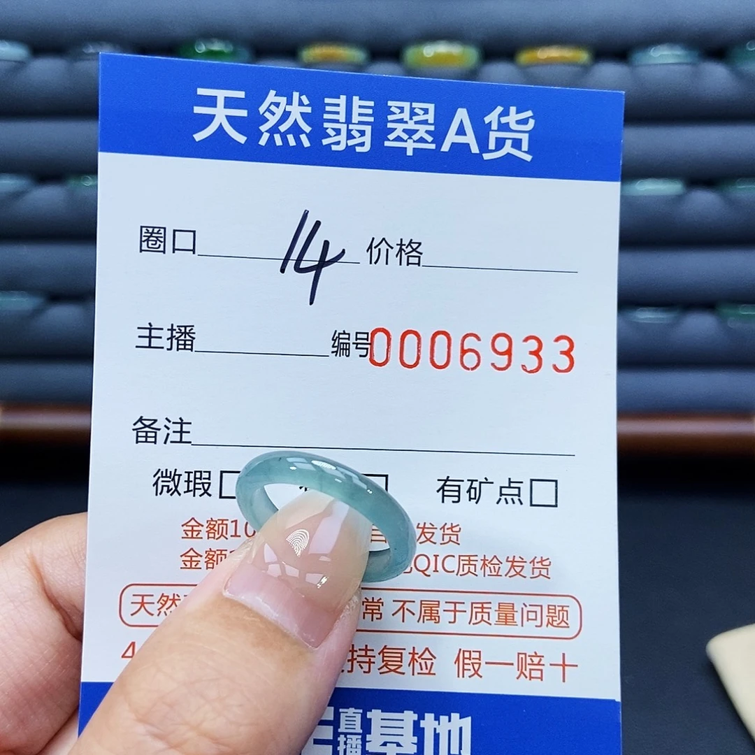 未镶嵌戒指翡翠戒指