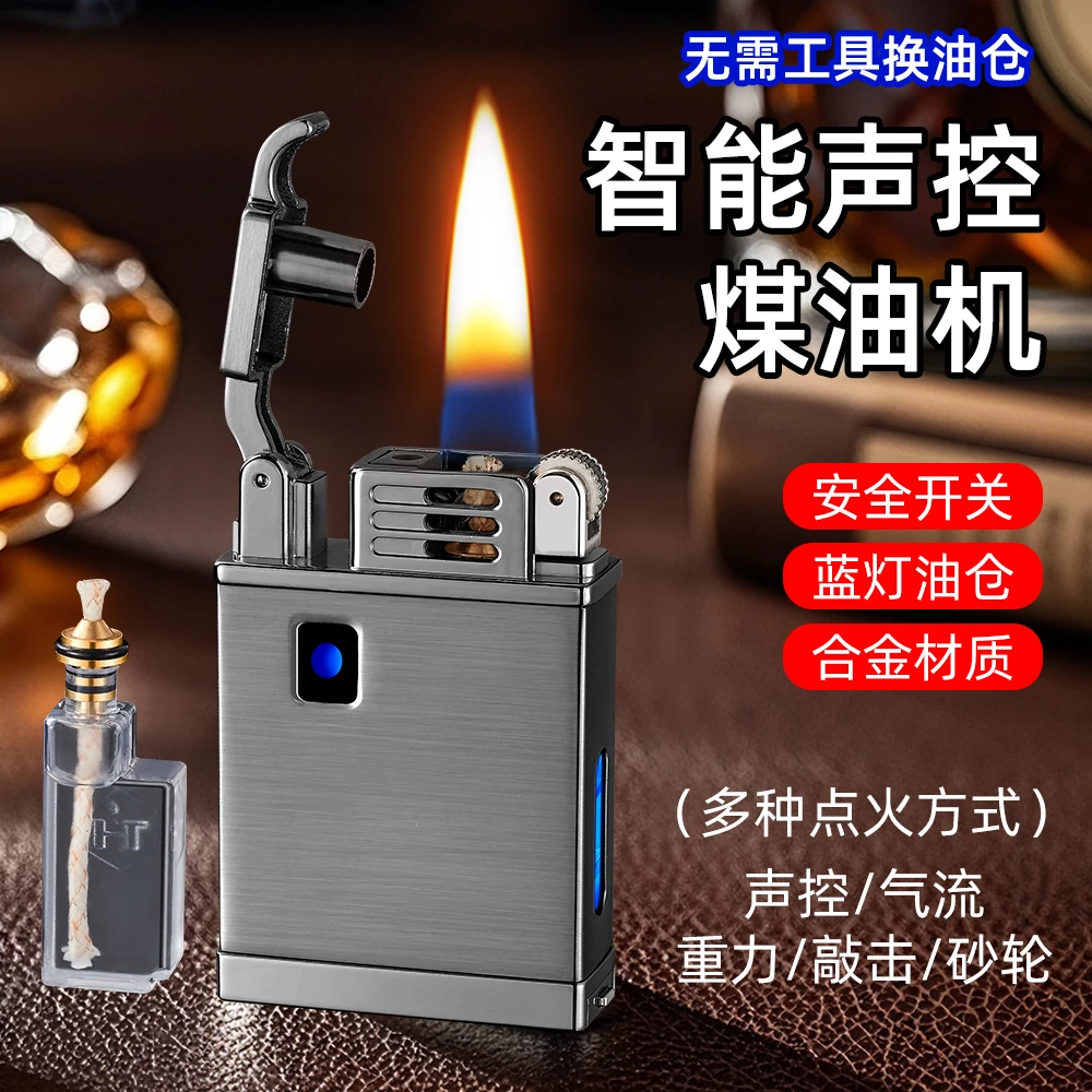 智能感应安全锁可换弹油仓复古砂轮煤油打火机高档男士送男友礼物