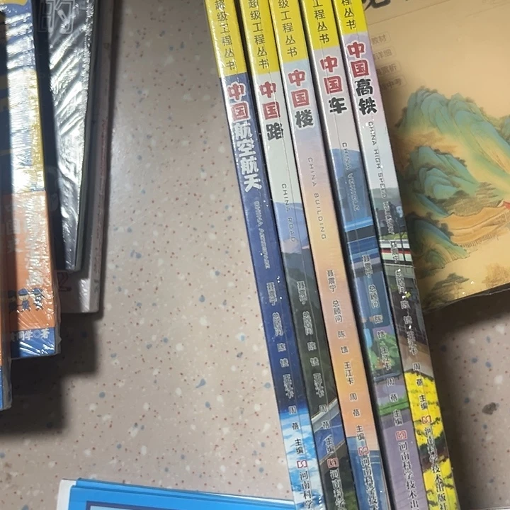 超级中国系列5本精装