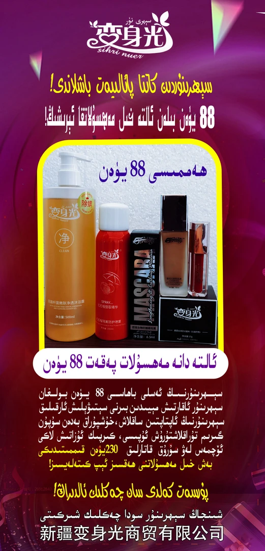 变身光~沃自仁奢绒无痕粉底液不脱妆不卡粉粉底液 【新疆包邮】