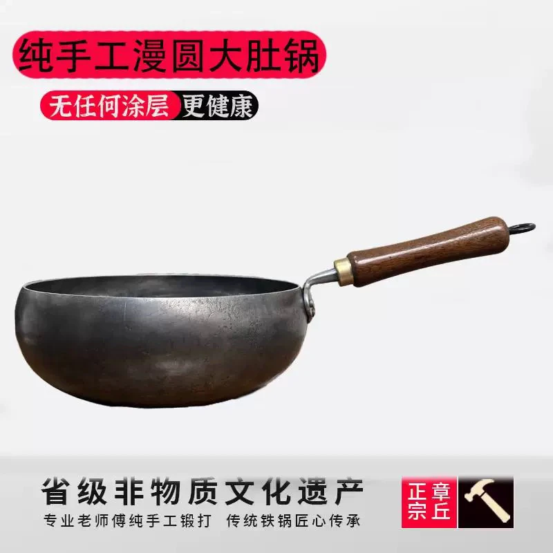章丘手工锻打大肚炒锅无涂层无油烟不粘锅煎炸炒煮铁锅炒菜锅