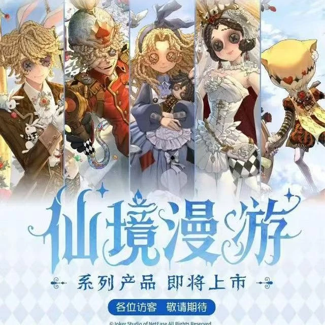 第五人格仙境漫游主题马口铁徽章盲盒拍立得透卡盲盒天岸创奇