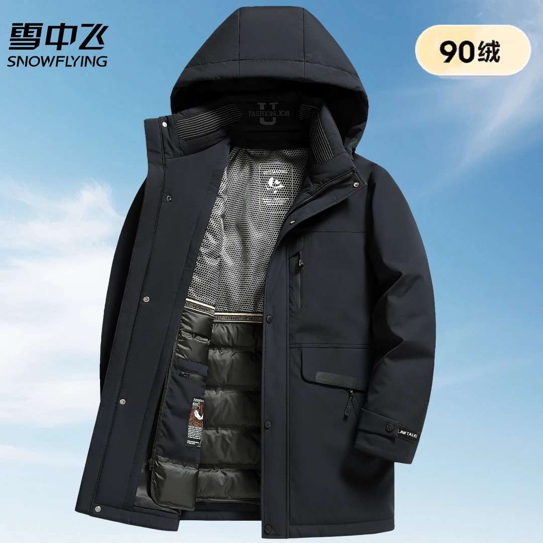 雪中飞男士羽绒服冬季加厚保暖中长款东北抗寒防风可脱卸内胆外套