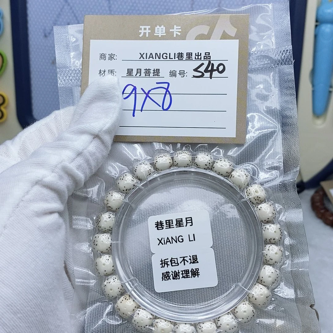 J***们手串星月菩提11112222S40