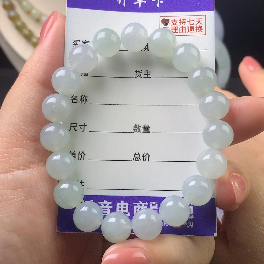 翡翠未镶嵌手链卡9.9