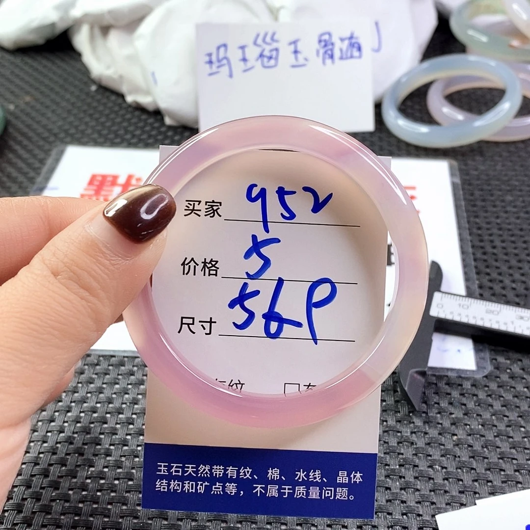 手镯玛瑙/玉髓未镶嵌952