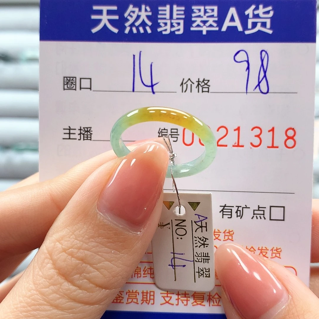 翡翠戒指未镶嵌翡翠