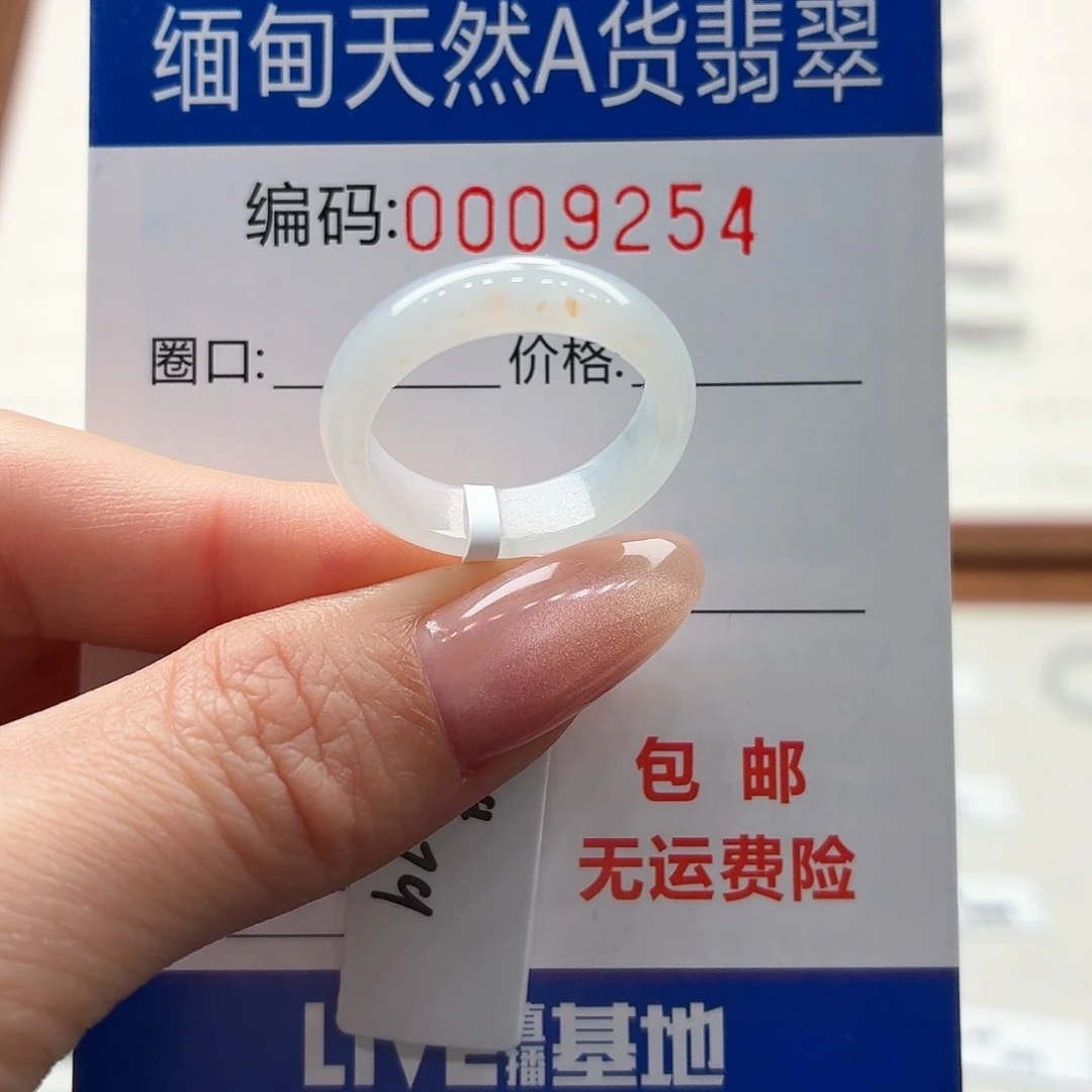 未镶嵌戒指翡翠天然缅甸A货翡翠圈口16 福利