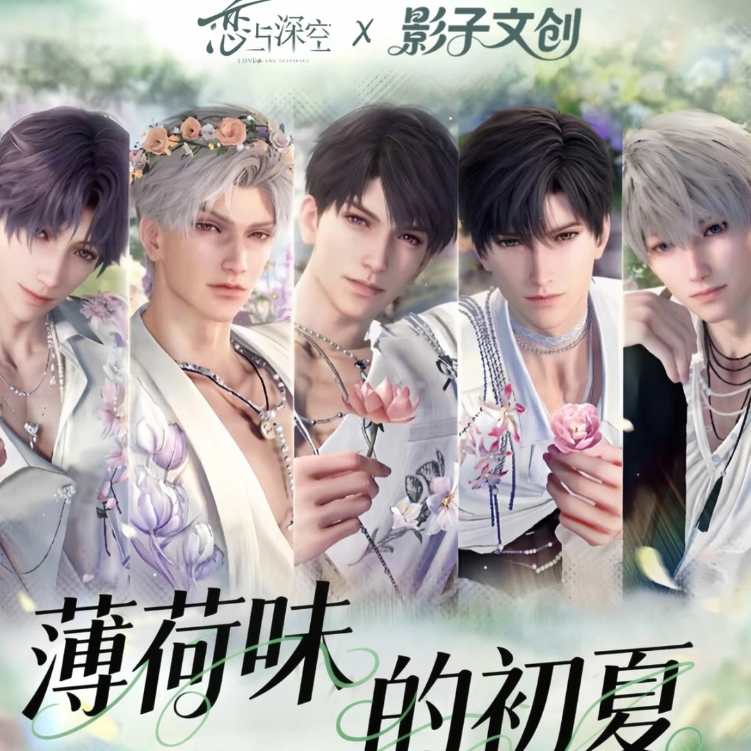 【福袋】恋与深空影子文创亚克力小卡