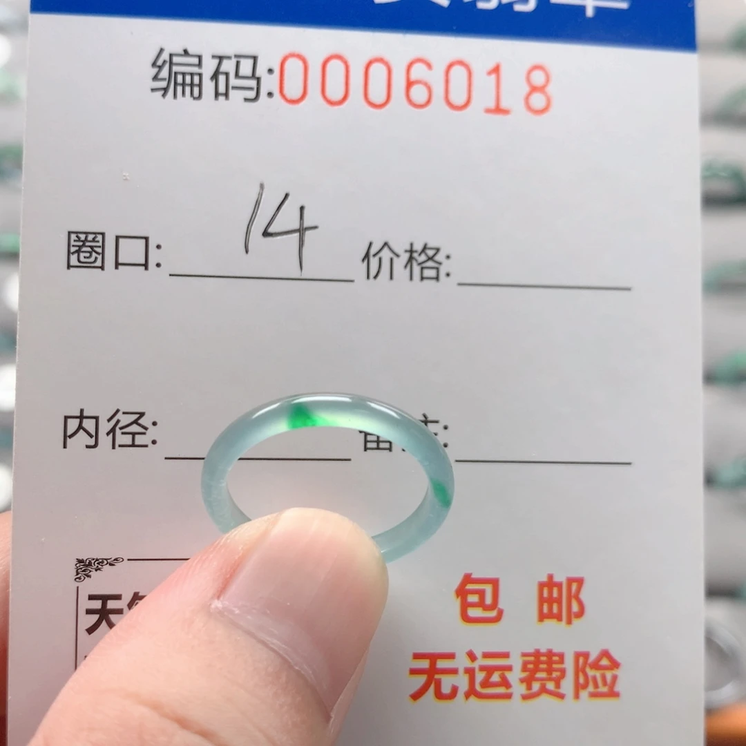 未镶嵌戒指翡翠戒圈