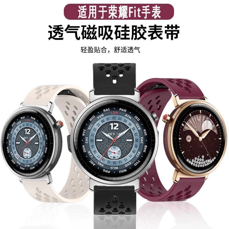 适用荣耀手表fit表带磁吸硅胶腕荣耀fit手表洞洞款折叠磁吸扣