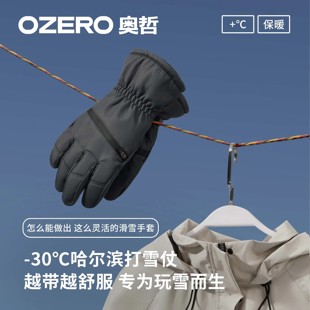 OZERO/奥哲户外冬天骑车手套保暖防水防寒防风加绒秋冬季骑车