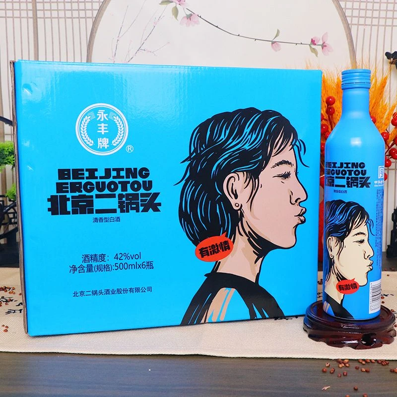 永丰牌二锅头时尚铝瓶脸谱42度清香型口粮酒水整箱41-50度500ml
