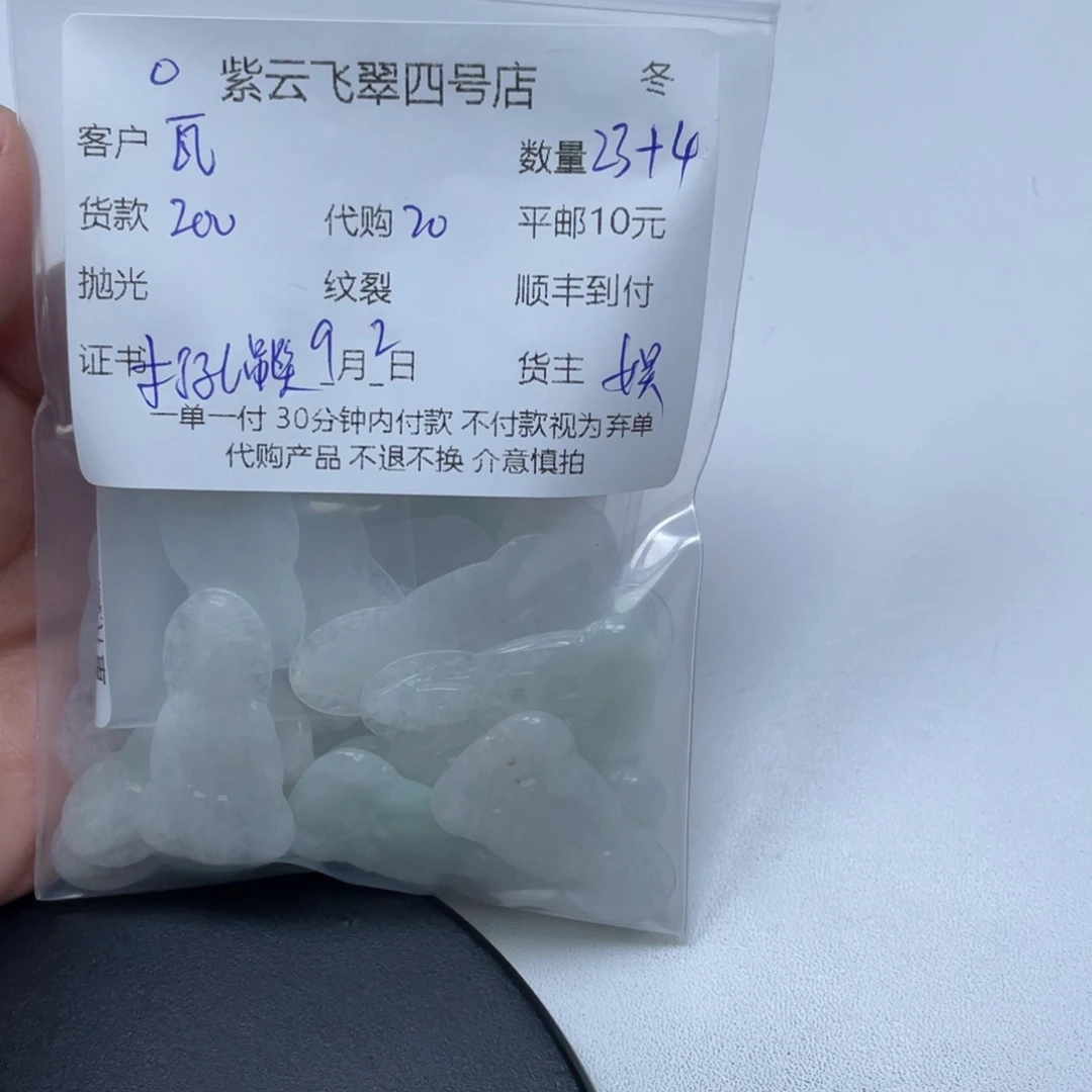 瓦***颈饰未镶嵌翡翠翡翠吊坠