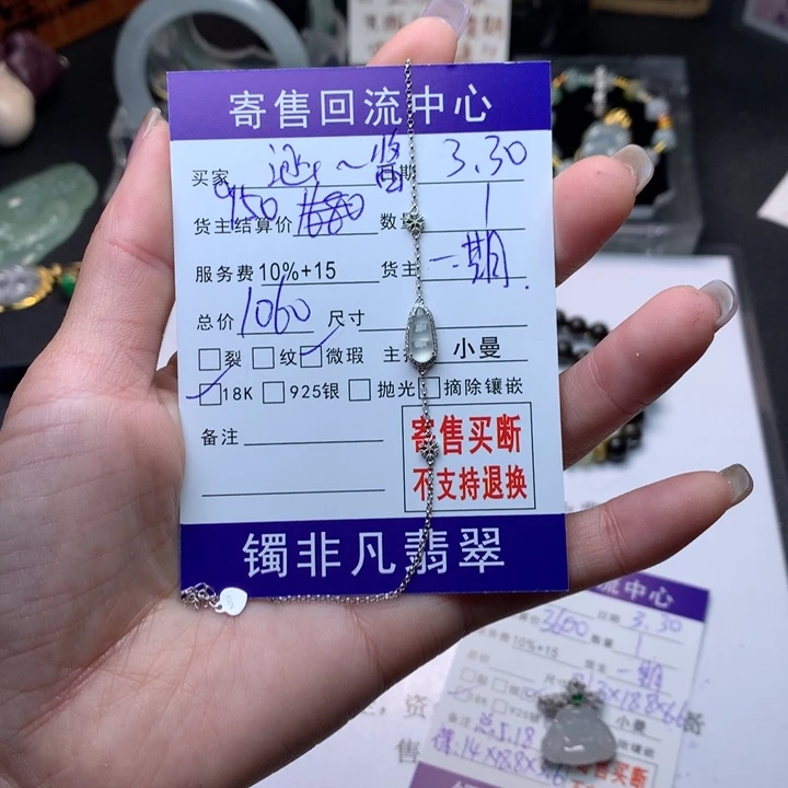 18K金镶嵌翡翠手链涵*酱