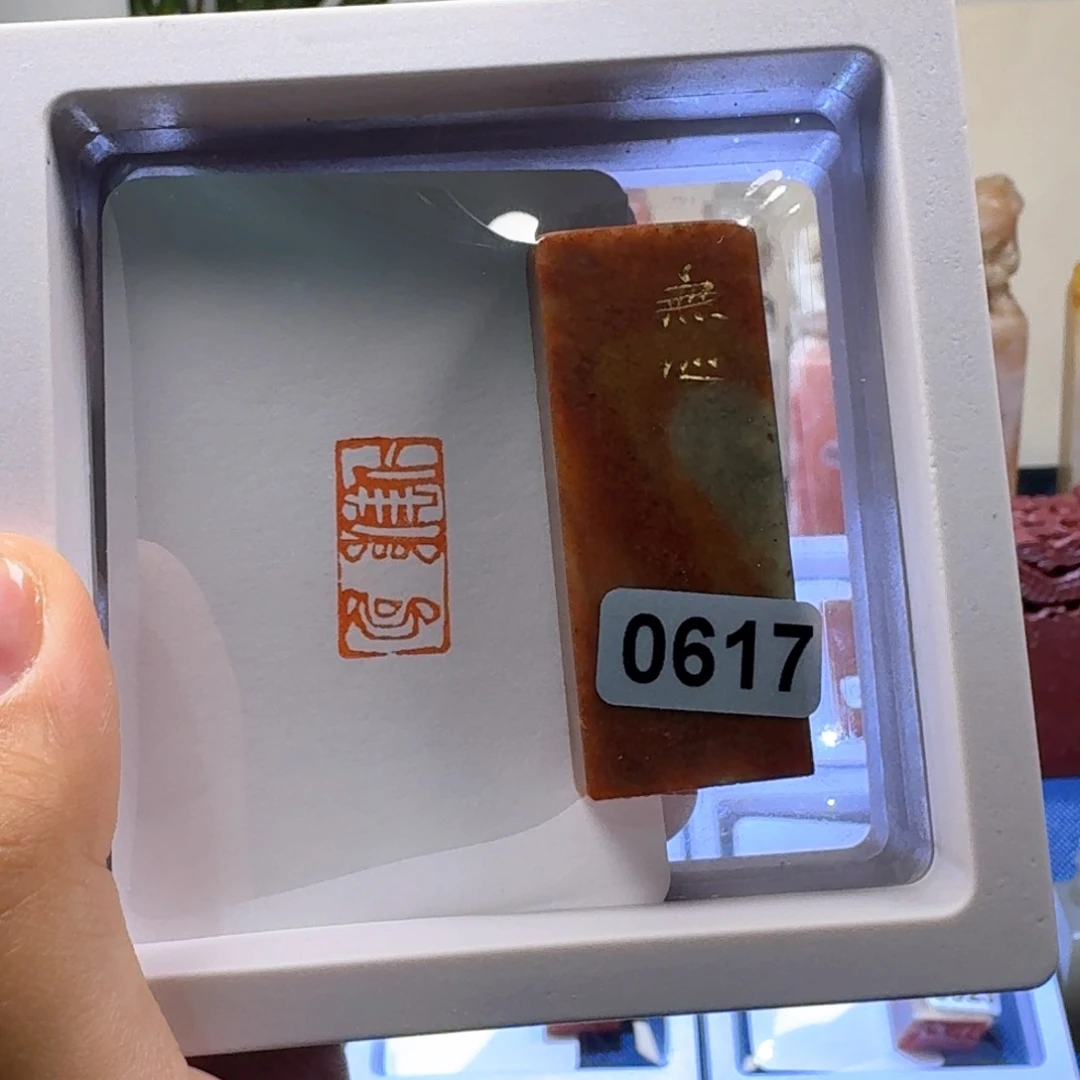 寿山石印石无心白文