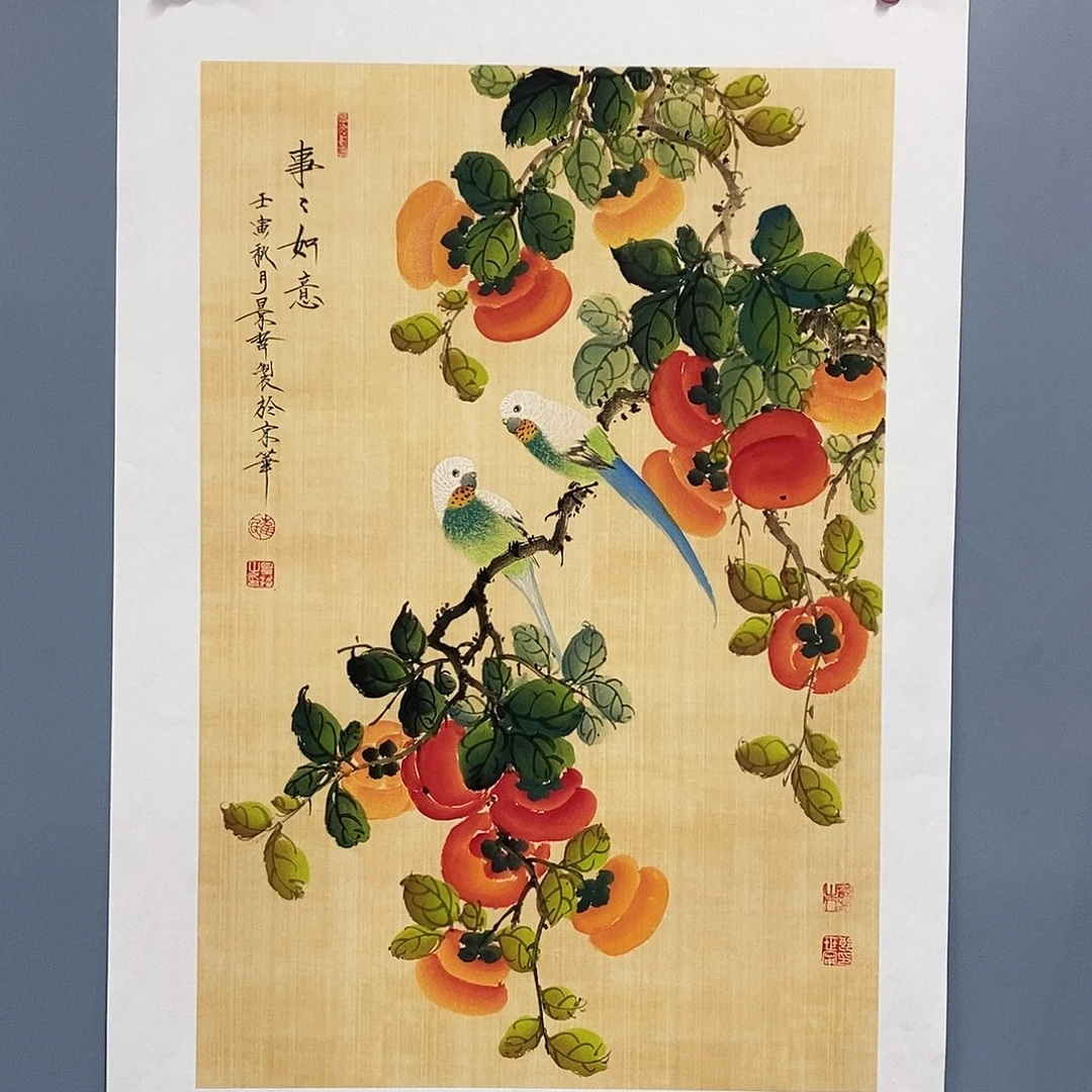 一二三四五六七八
