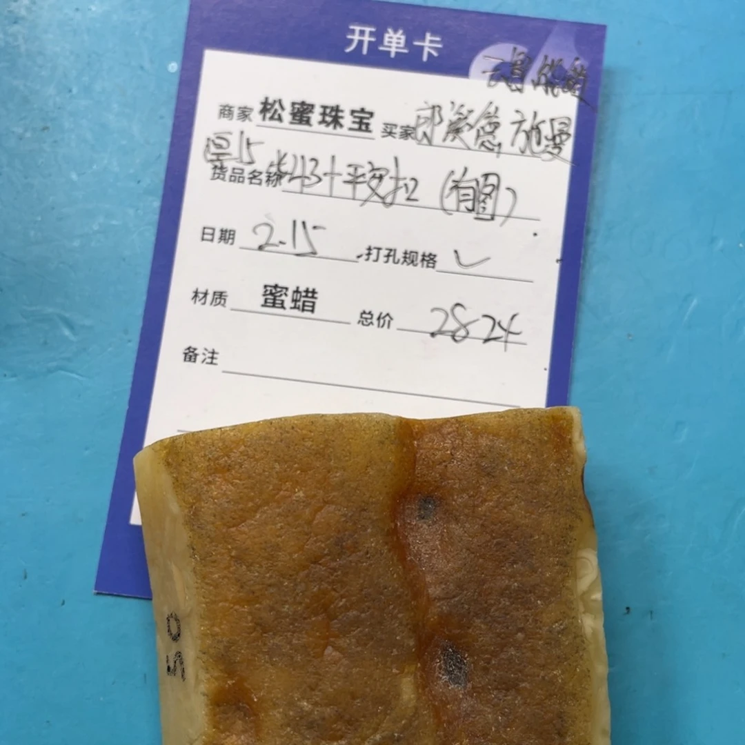 定制琥珀未镶嵌蜜蜡
