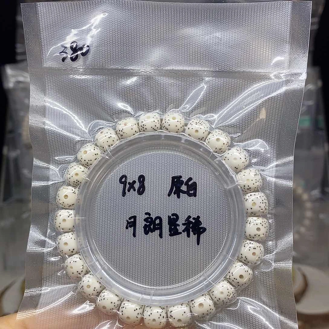 星月菩提手串9*8 原白 月朗星稀