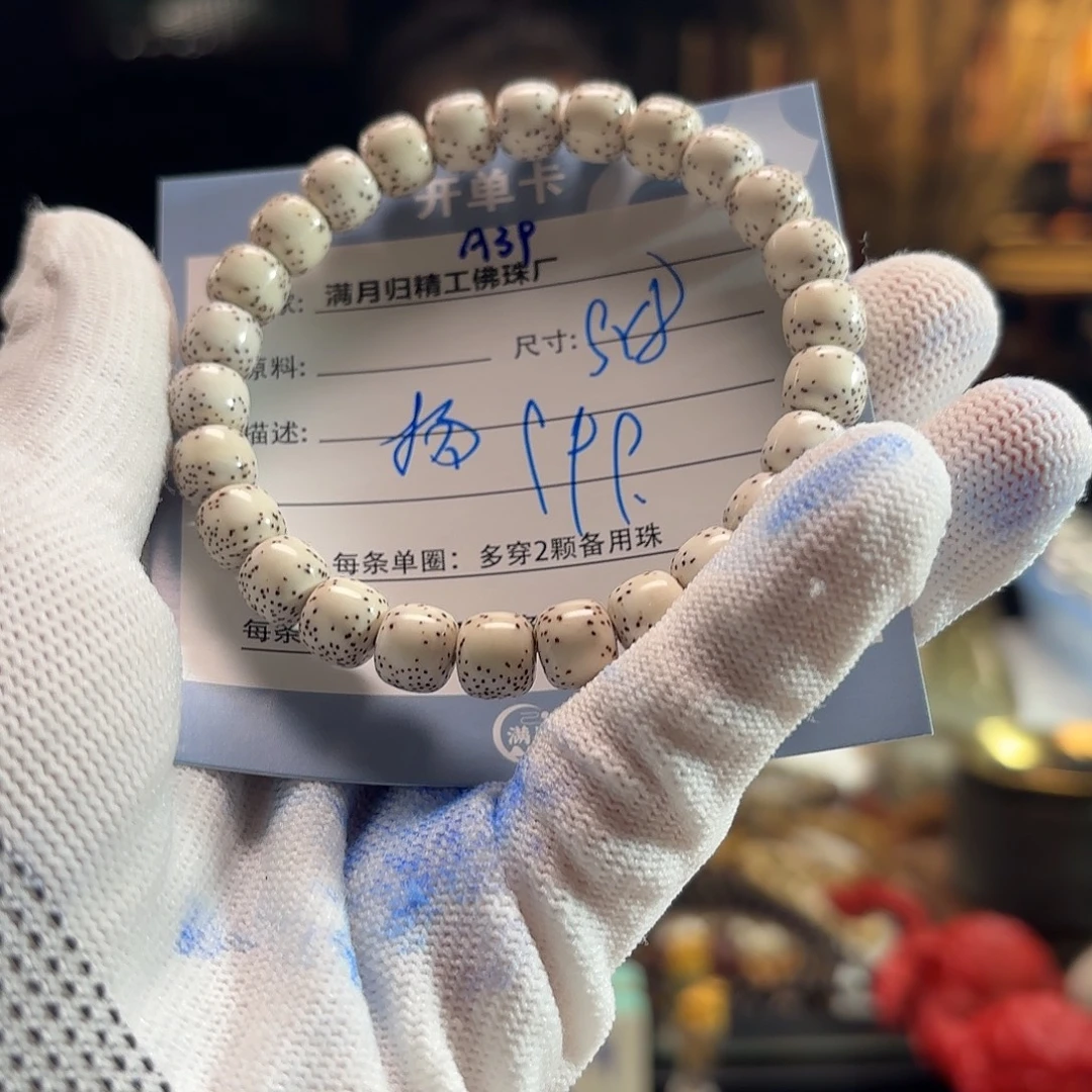 扬***星月菩提手串源头工厂