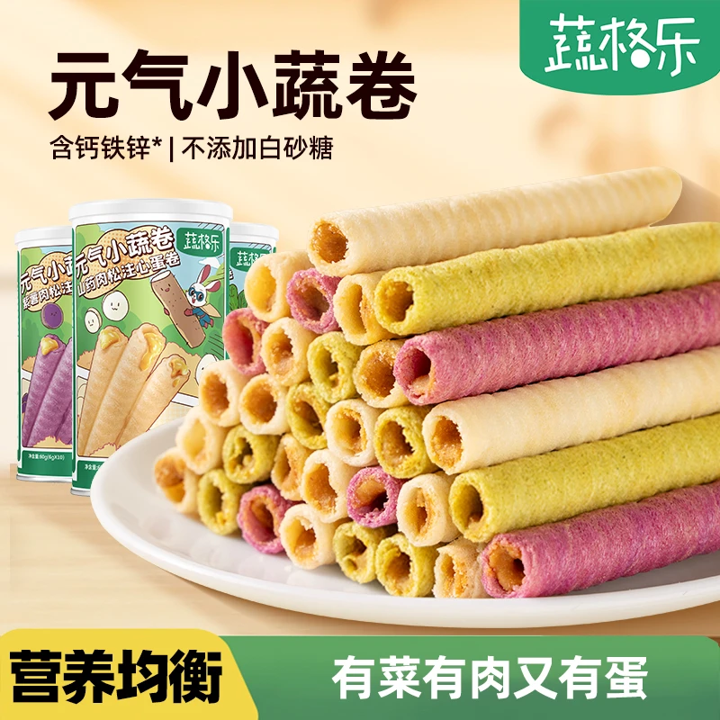 [有菜有肉又有蛋]蔬格乐蔬菜肉松蛋卷宝宝儿童成人解馋代餐零辅食