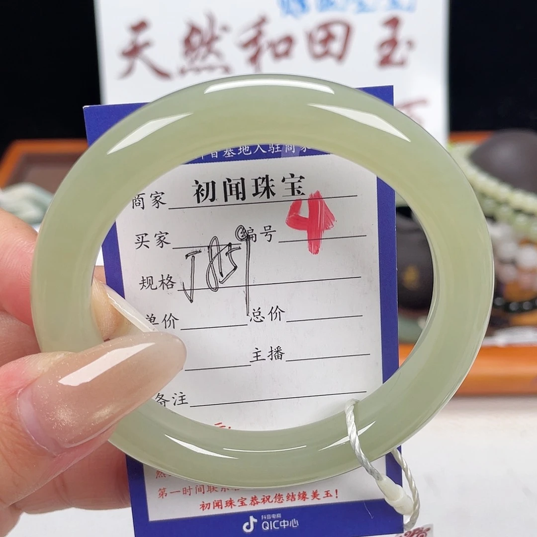 未镶嵌手镯和田玉祝*