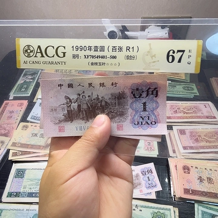 大军直播间旧票下乡蓝冠2张