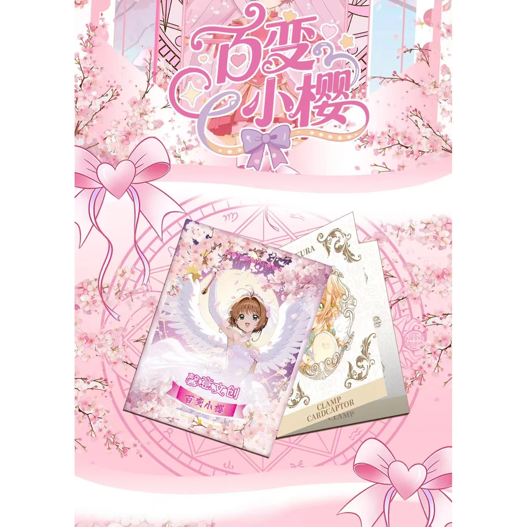 J【蛋蛋芙芙】馨意文创魔卡少女樱邮票 箱/100张 （默认代拆）